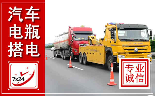 清原吊车,汽车救援吊车电话