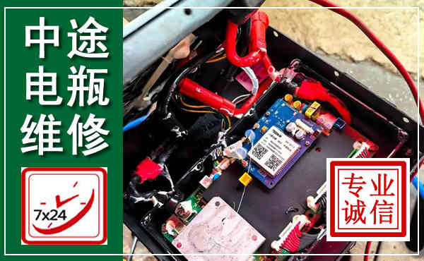 清原汽车换电瓶,附近电瓶维修救援电话