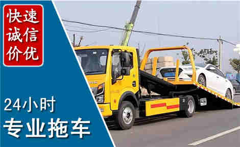清原拖车救援场景与案例