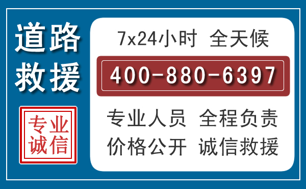 清原汽车救援汽车救援 清原汽车救援汽车救援