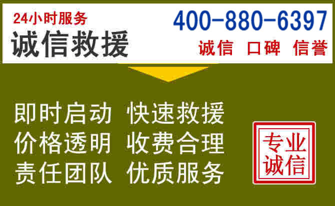 清原汽车救援电话