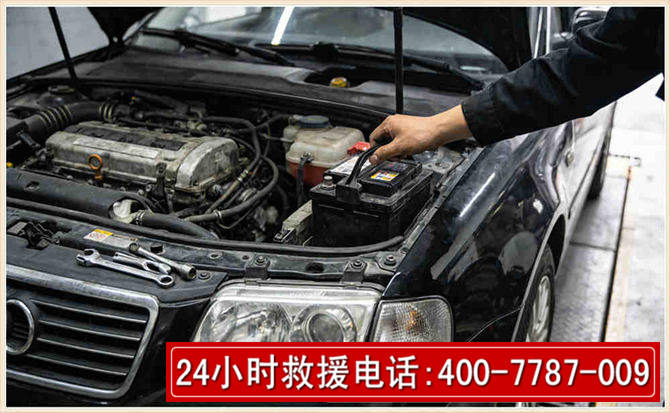 清原汽车搭电