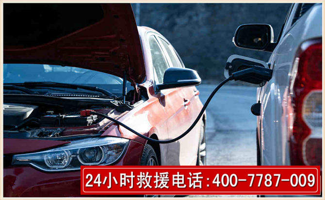 清原汽车电瓶搭电救援电话